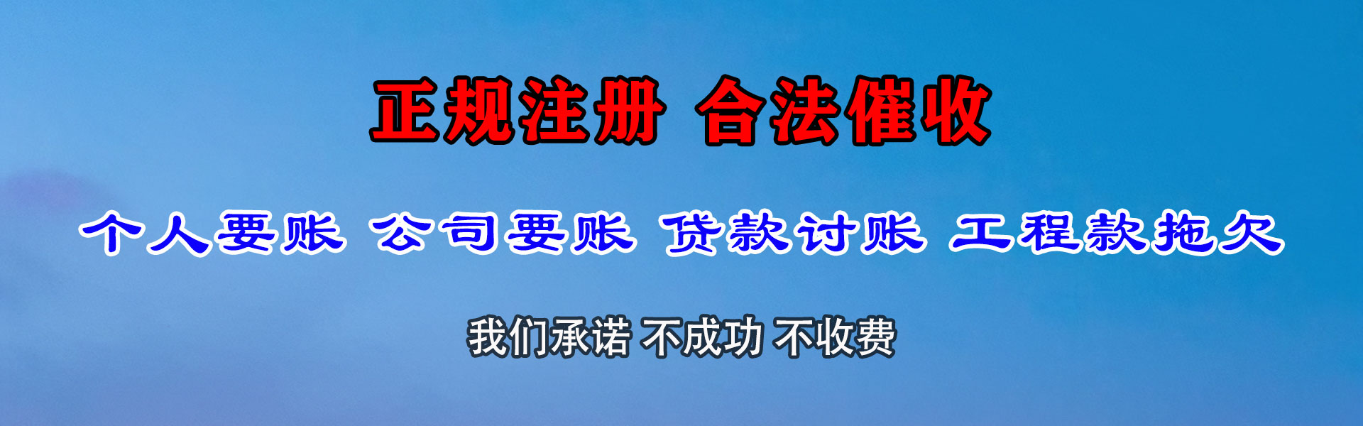 张家港清债公司