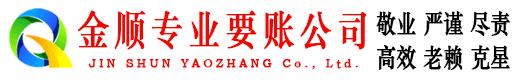 张家港清债公司